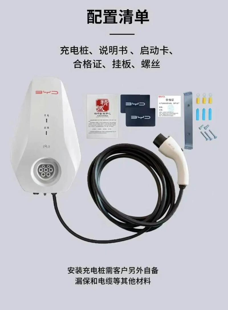 充电桩比亚迪原厂原装7kw充电桩32a刷卡包邮全新未拆封新
